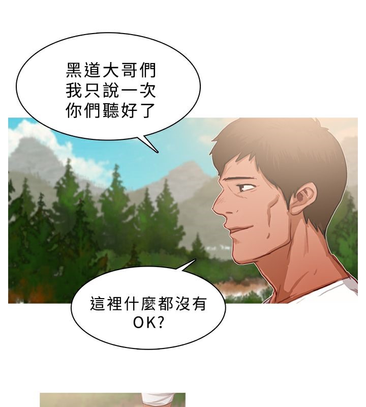 异邦人第16话