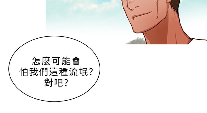 异邦人第16话