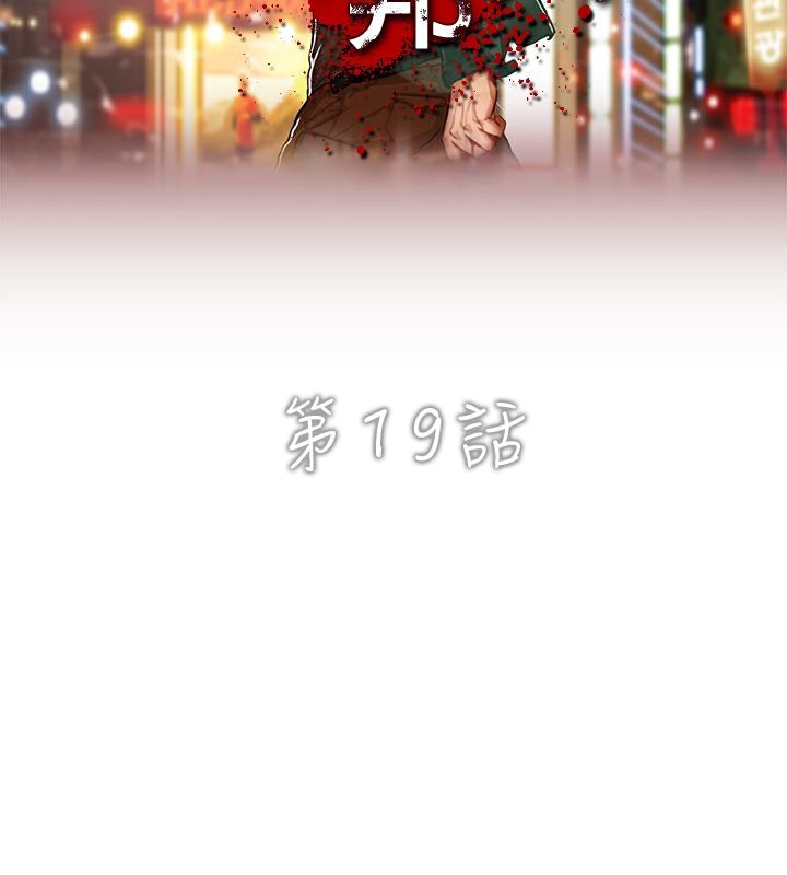 异邦人第19话