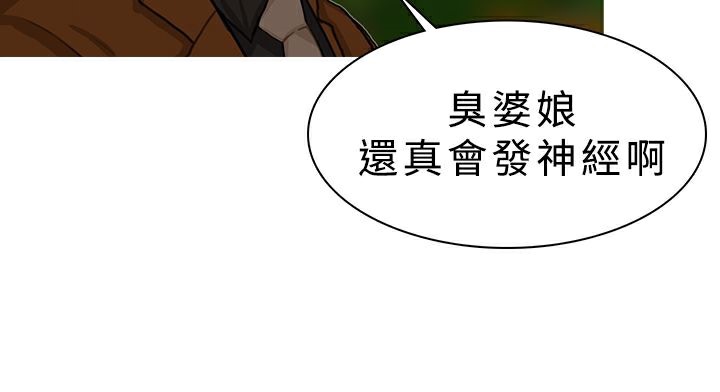 异邦人第20话