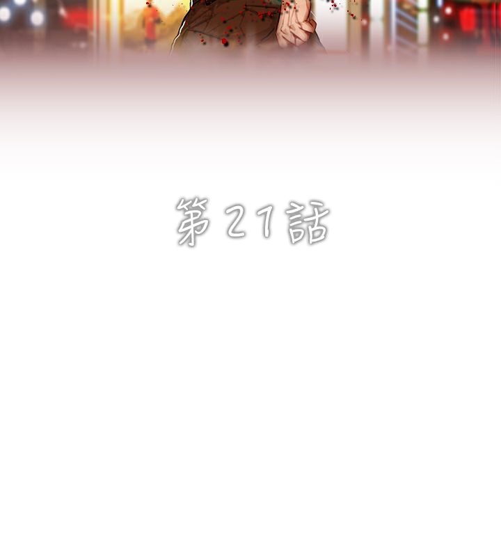 异邦人第21话