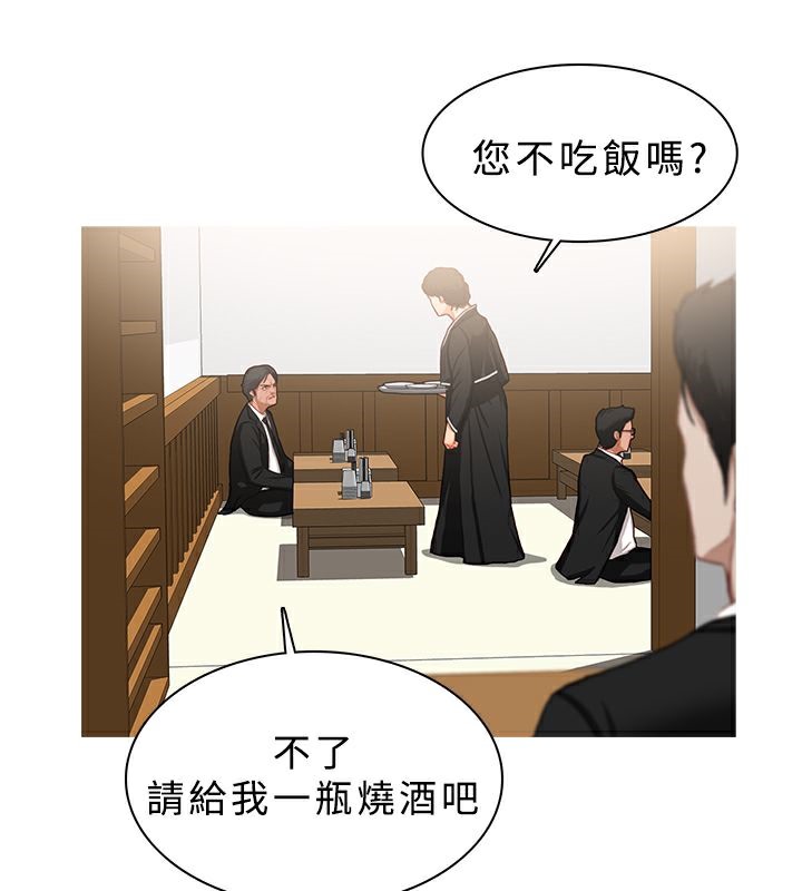 异邦人第21话