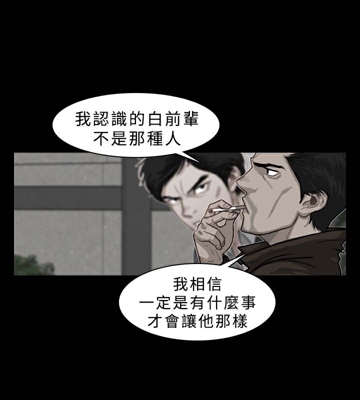 异邦人第21话