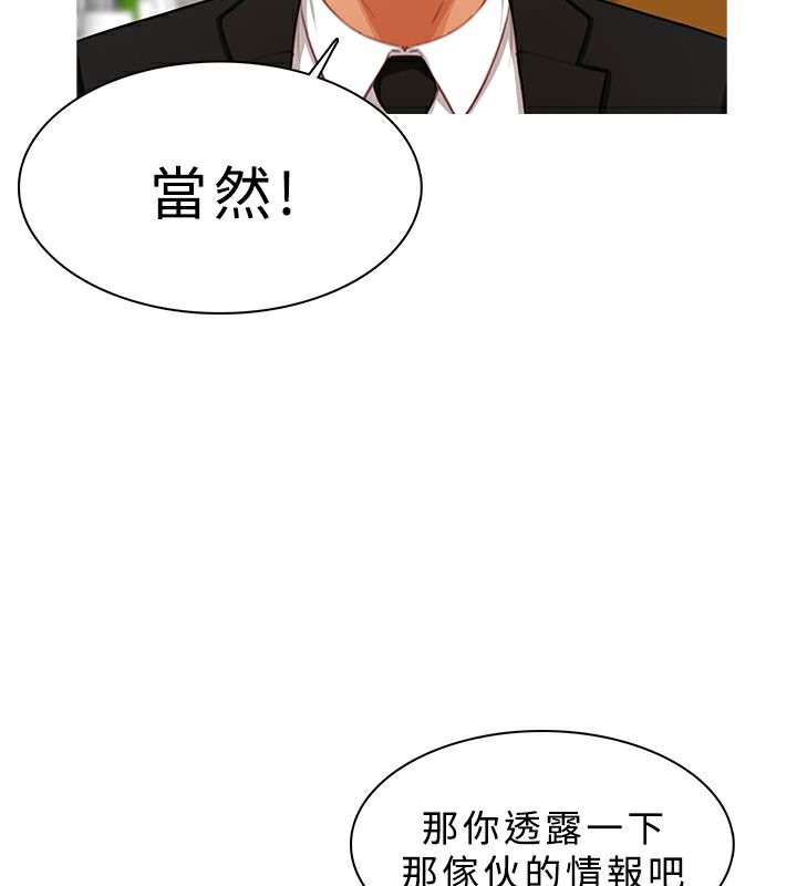 异邦人第21话