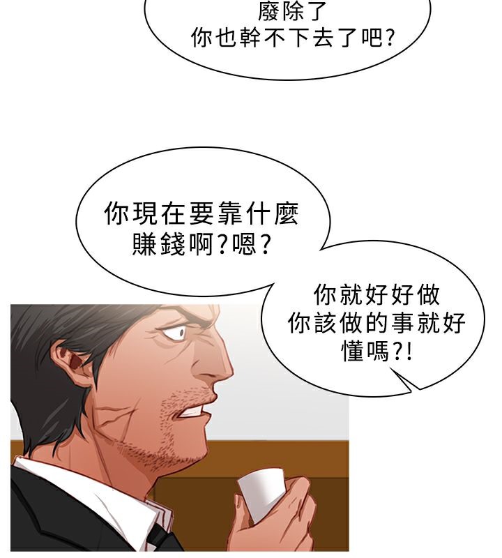 异邦人第21话