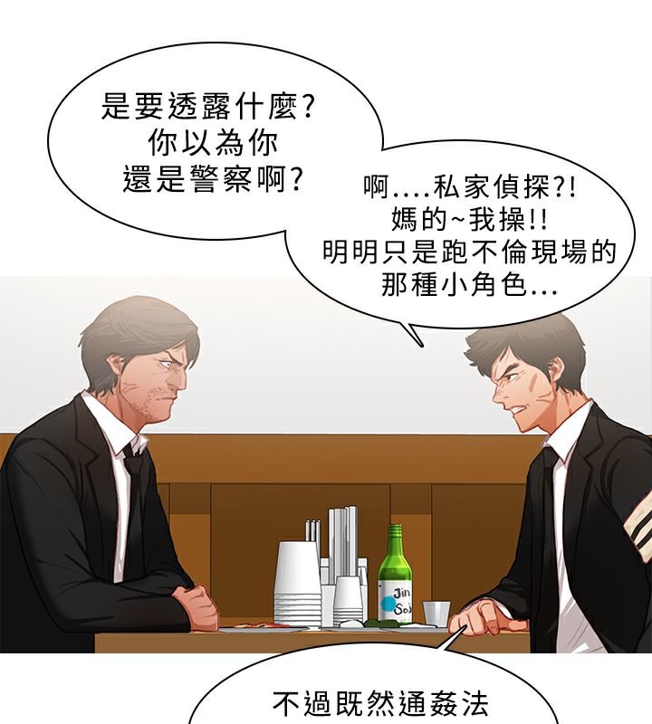 异邦人第21话