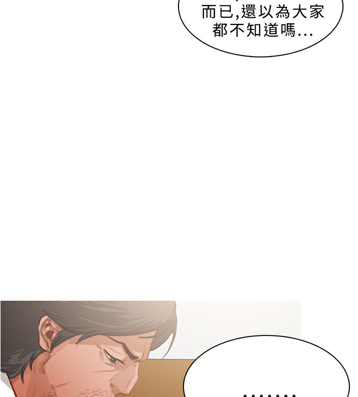 异邦人第22话