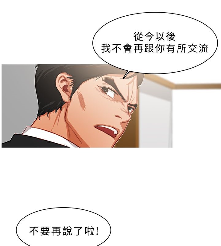 异邦人第22话