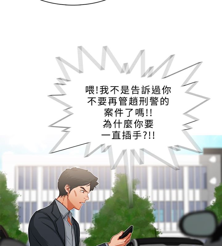 异邦人第22话