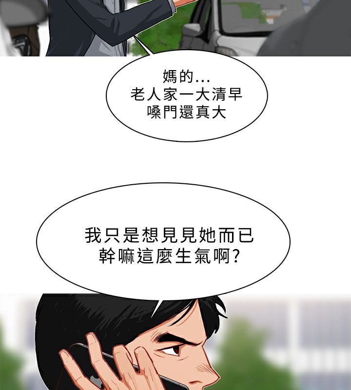 异邦人第22话