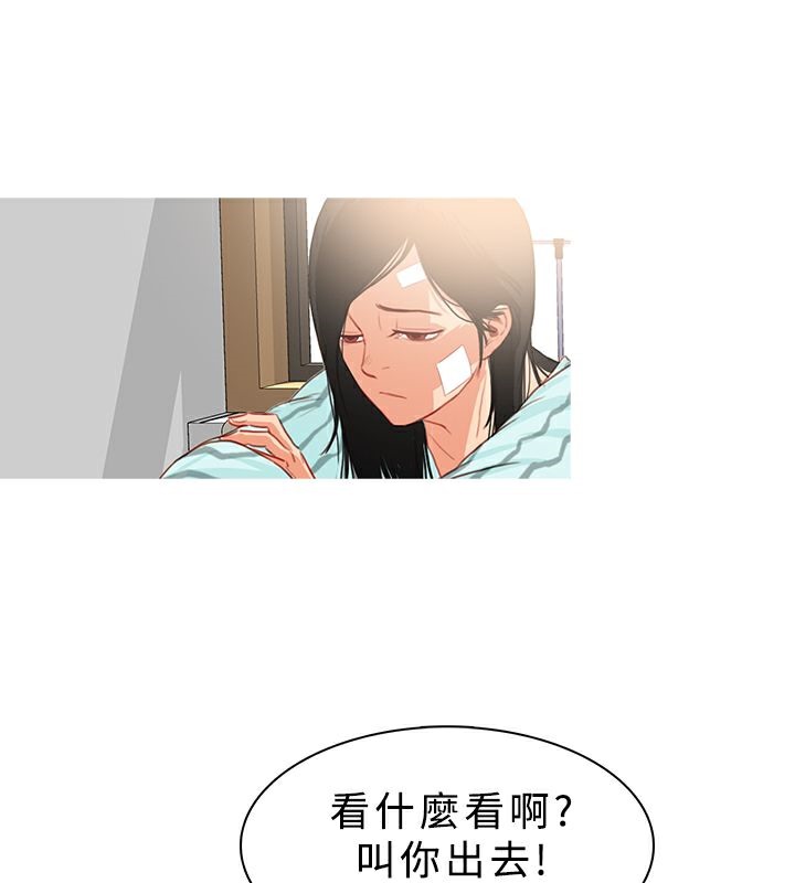 异邦人第22话