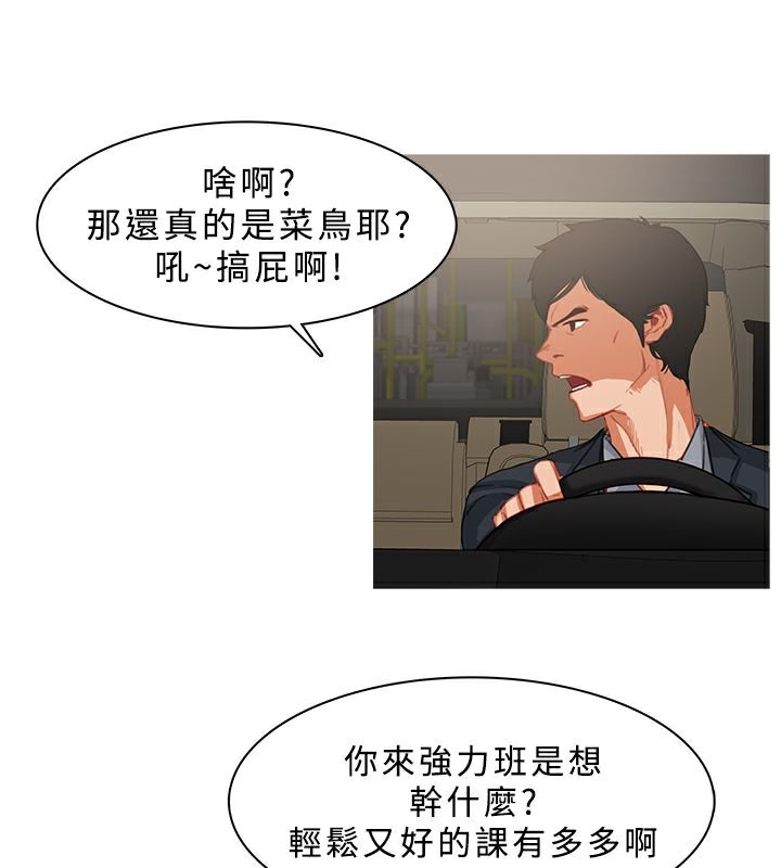 异邦人第24话