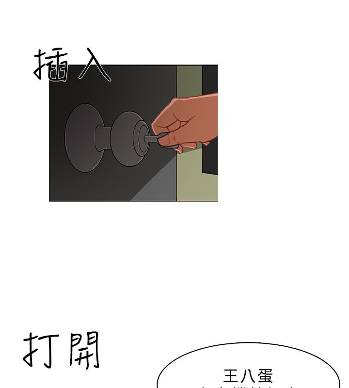 异邦人第24话
