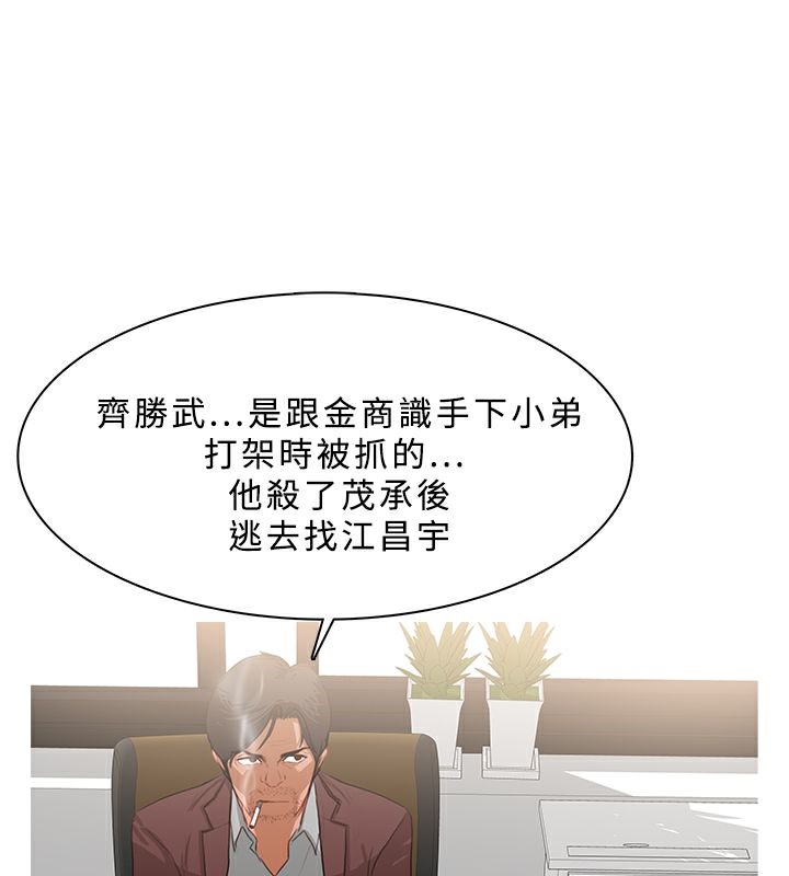 异邦人第24话