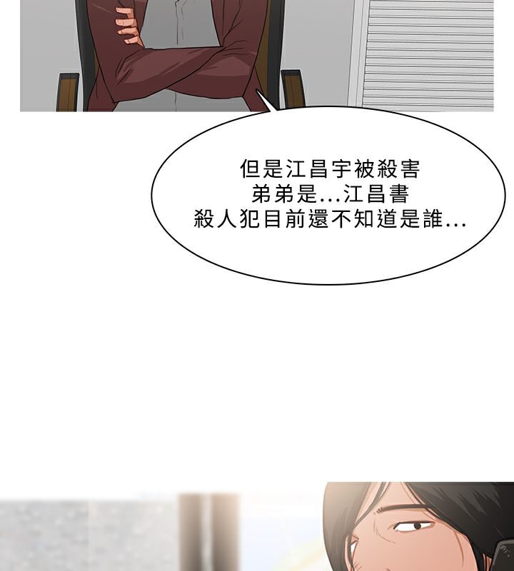异邦人第24话