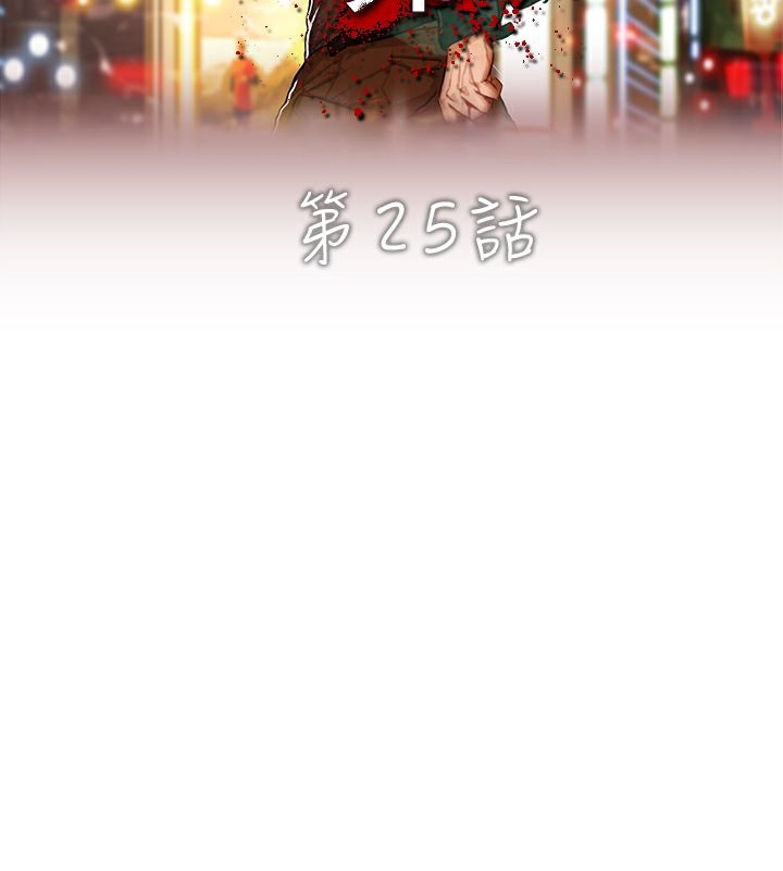 异邦人第25话