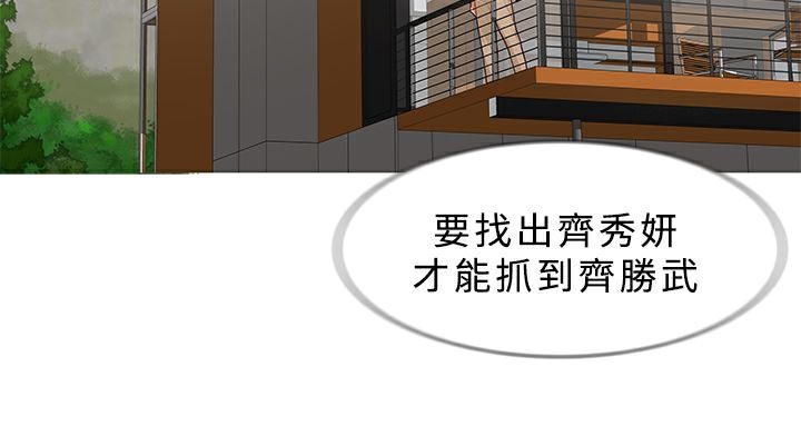 异邦人第27话