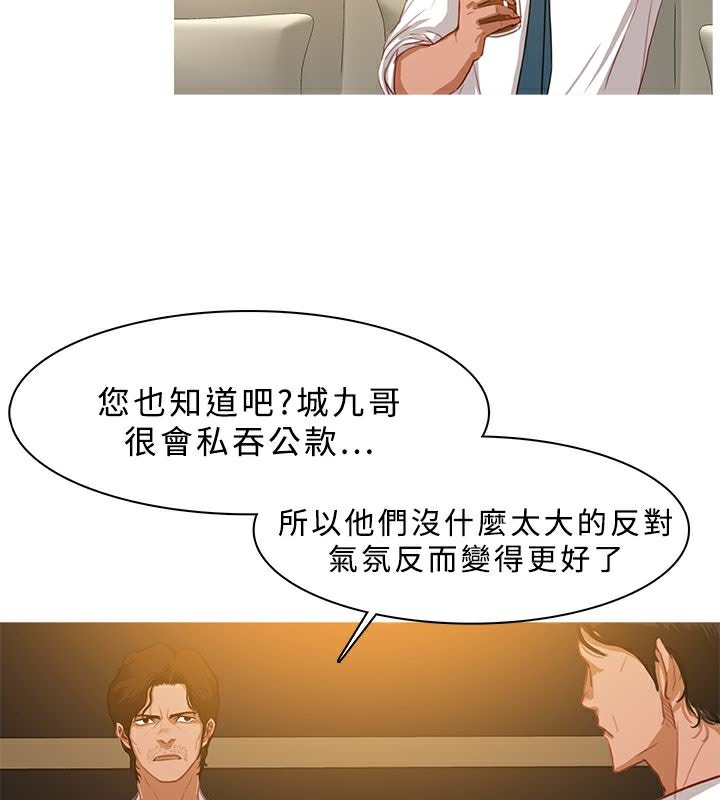 异邦人第27话