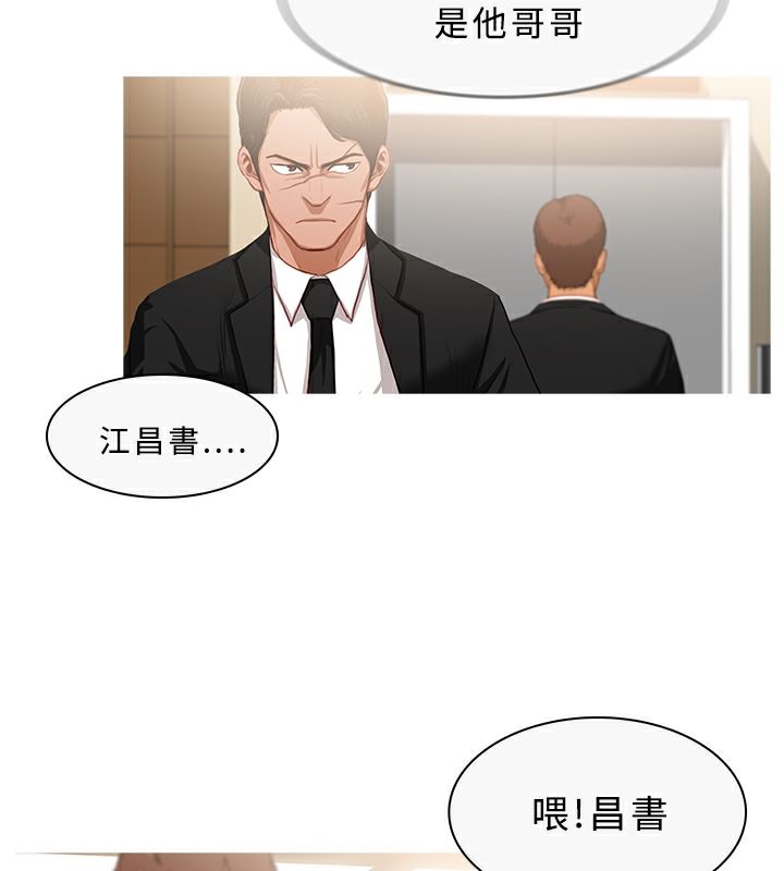 异邦人第33话