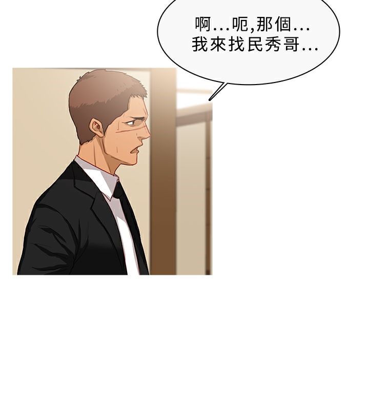 异邦人第33话