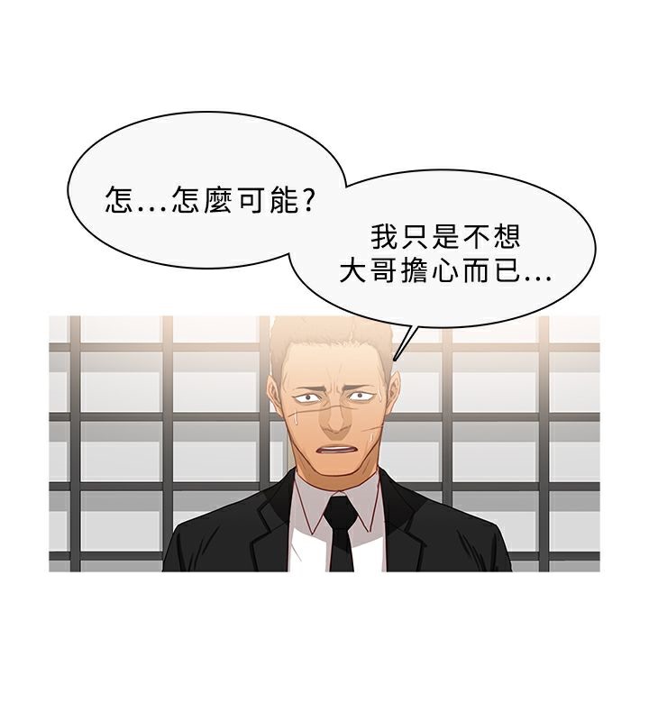 异邦人第33话