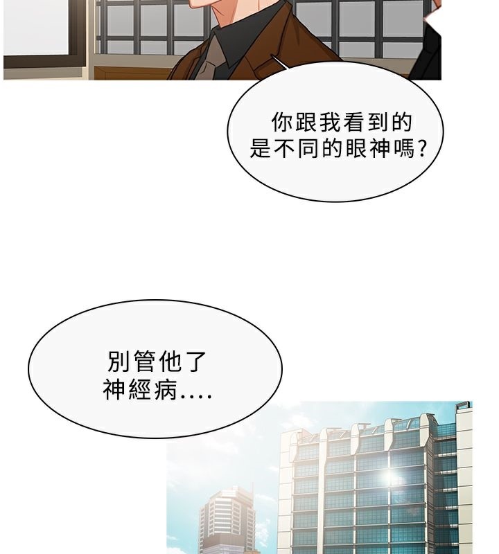 异邦人第33话