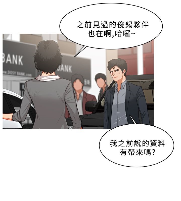 异邦人第38话