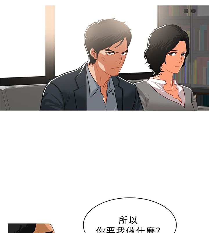 异邦人第38话