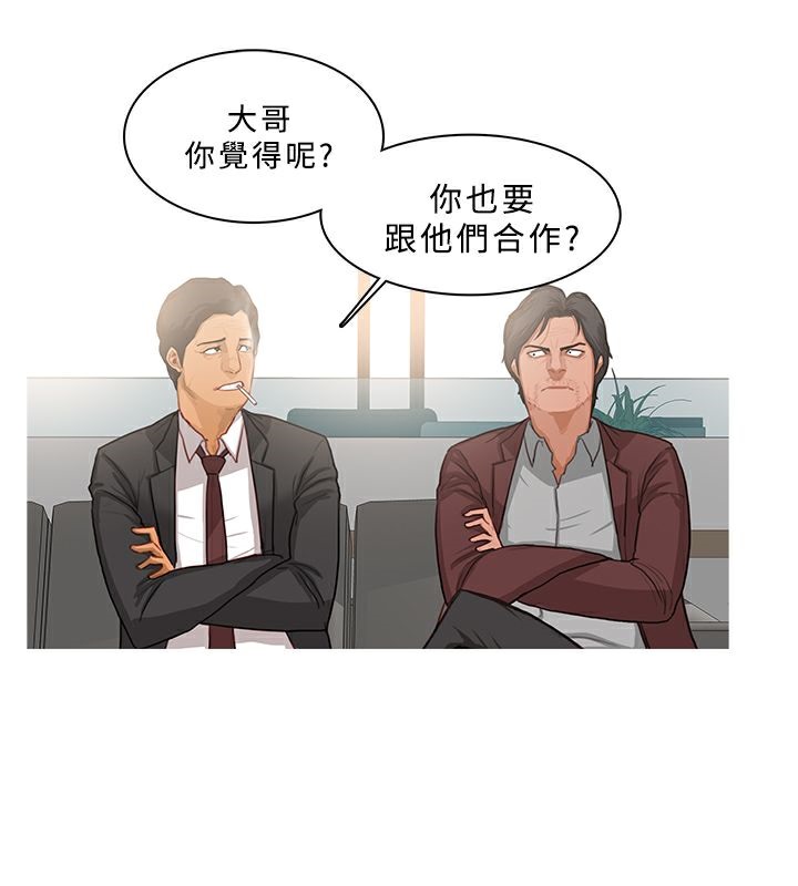 异邦人第38话