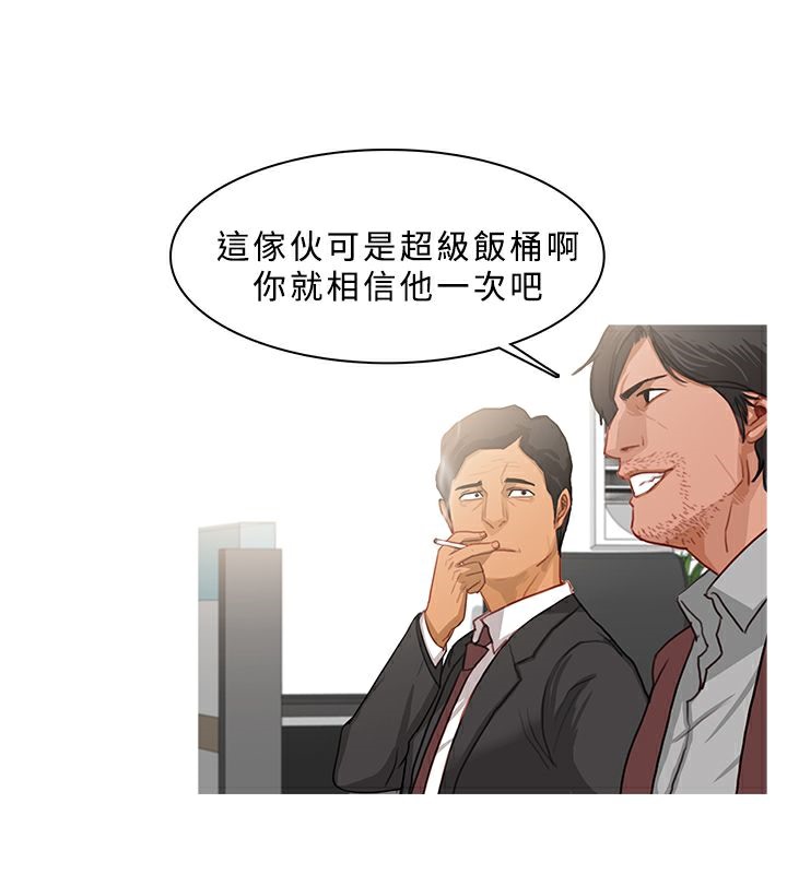 异邦人第38话