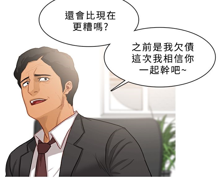 异邦人第38话
