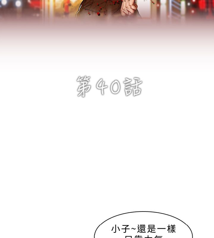 异邦人第40话