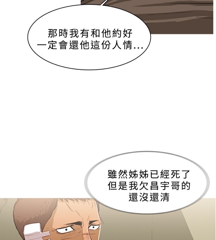 异邦人第43话