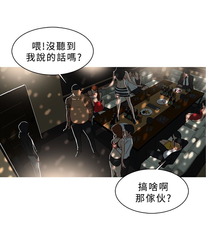 异邦人第43话