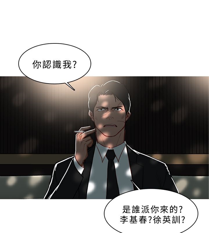 异邦人第43话