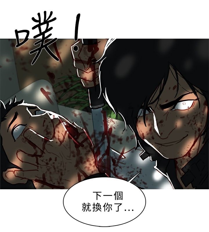 异邦人第43话