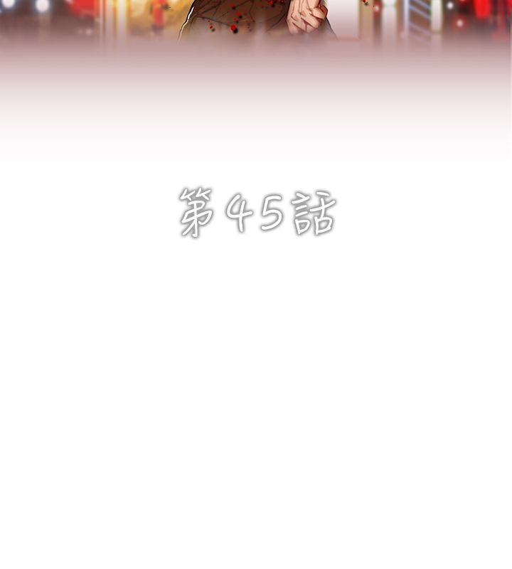 异邦人第45话