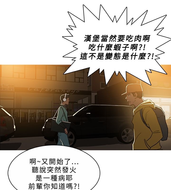 异邦人第45话