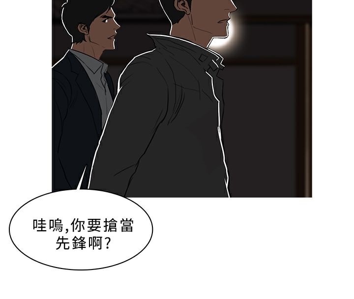 异邦人第48话
