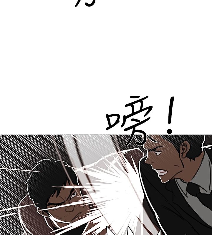 异邦人第48话