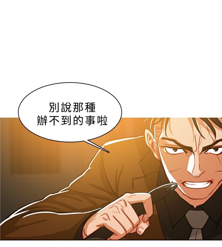 异邦人第48话