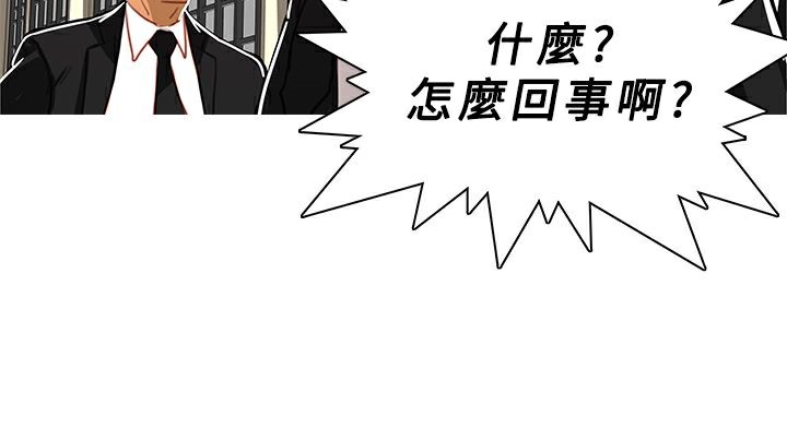 异邦人第48话