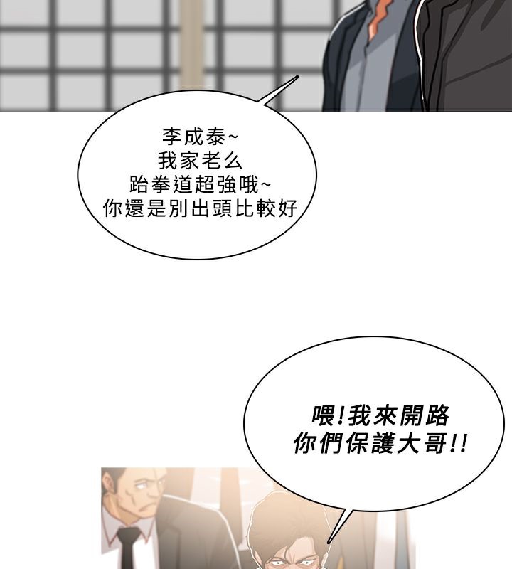异邦人第49话