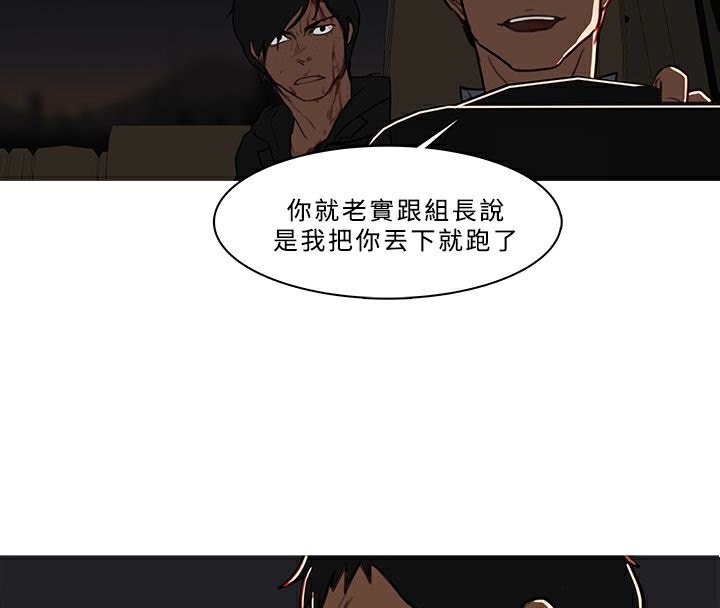 异邦人第53话