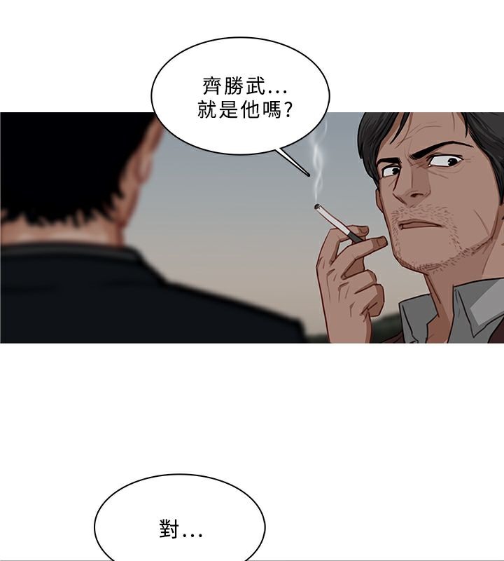 异邦人第53话