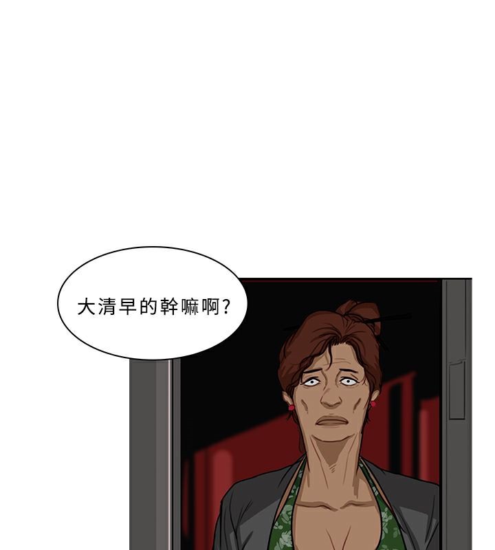 异邦人第53话