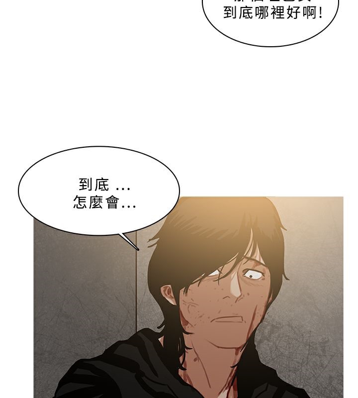 异邦人第53话