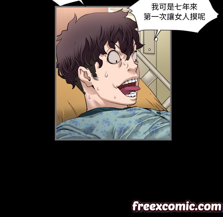 最后的男人|地表最后的男人第2话