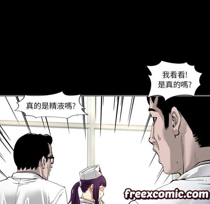 最后的男人|地表最后的男人第2话