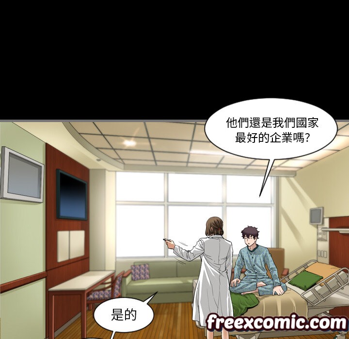 最后的男人|地表最后的男人第2话